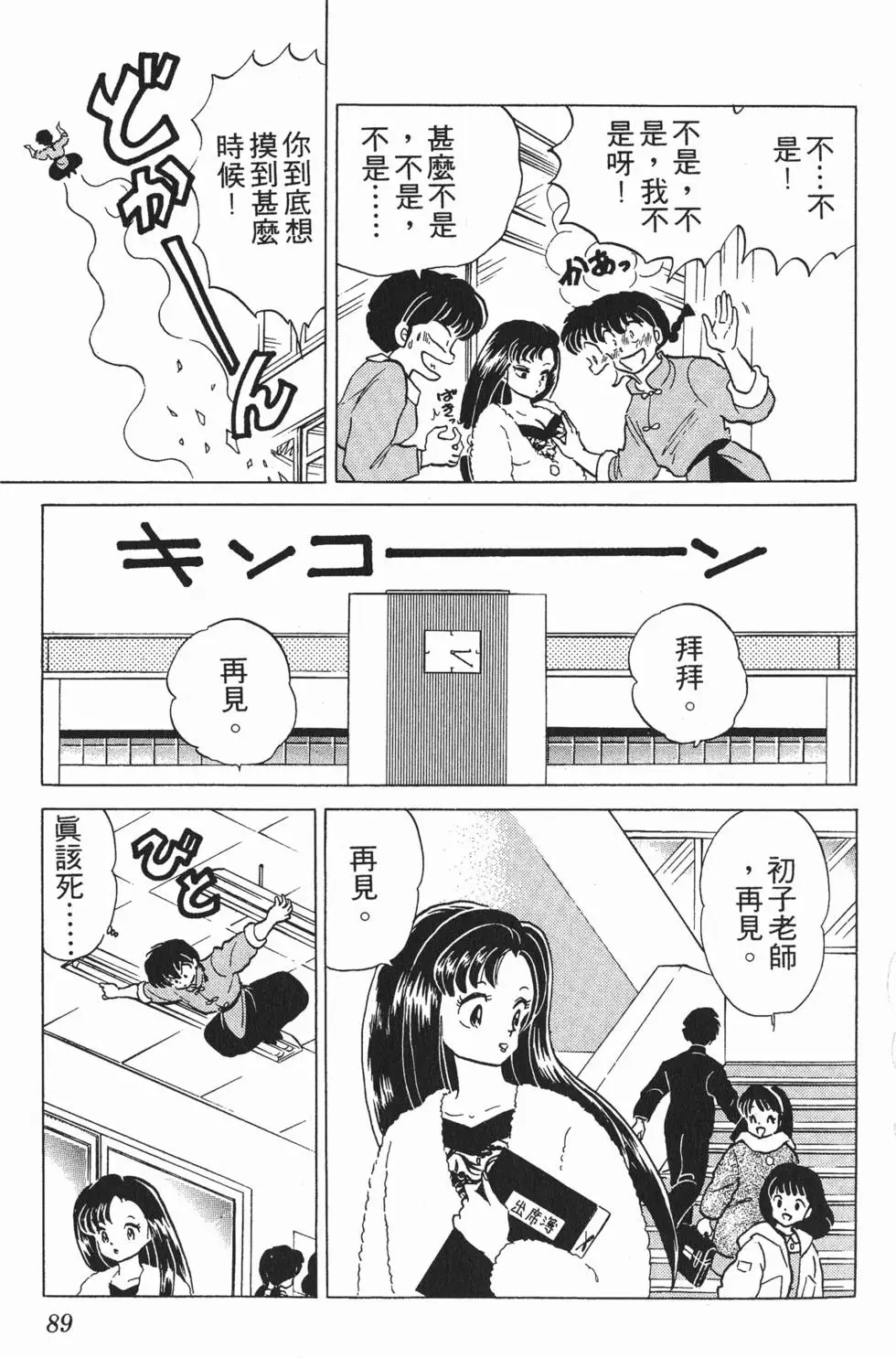第85页