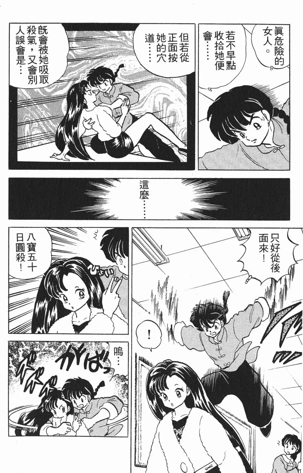 第86页