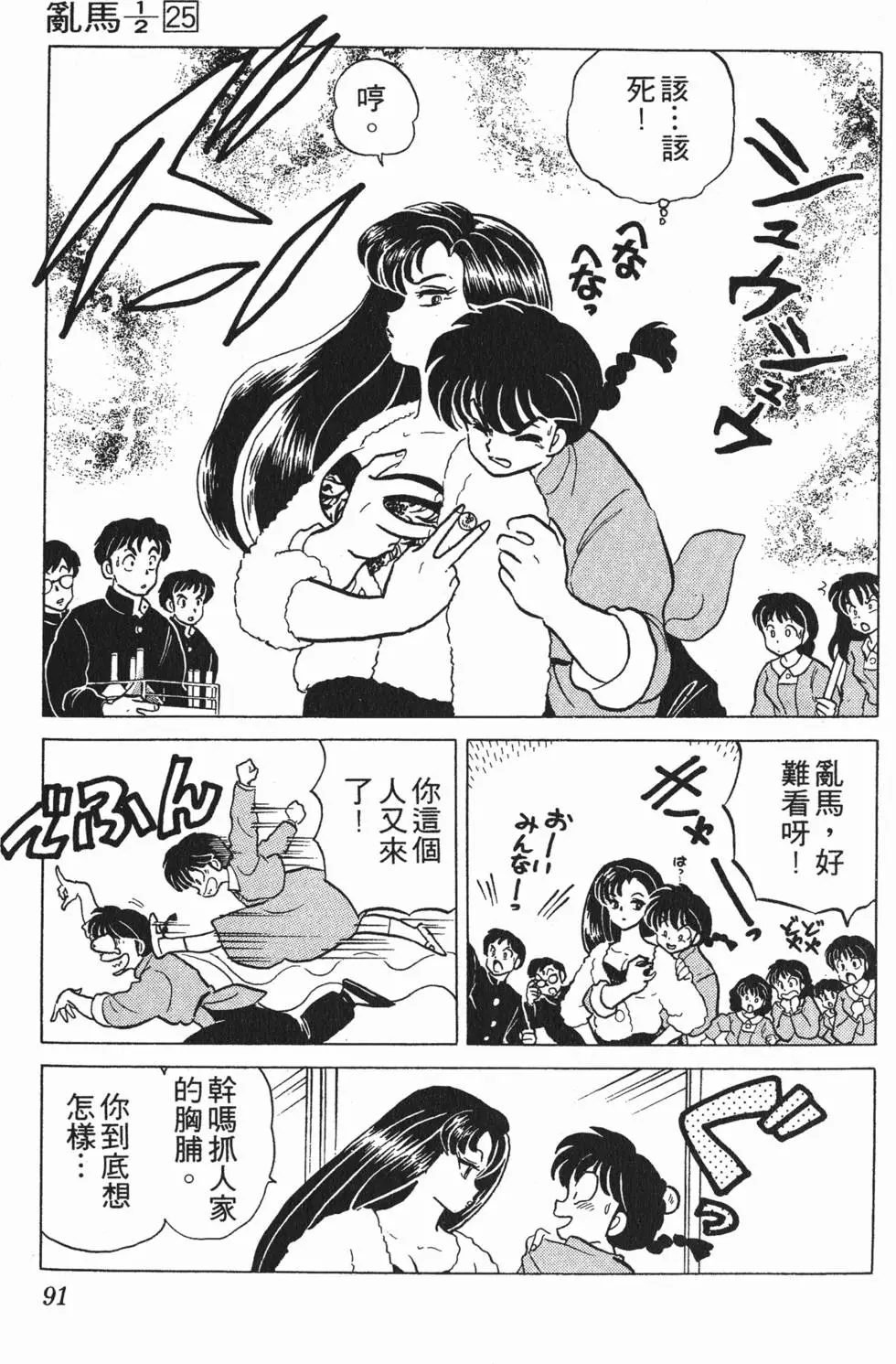 第87页