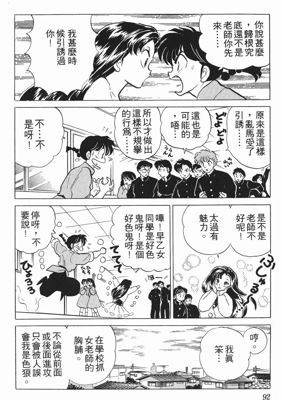 第88页