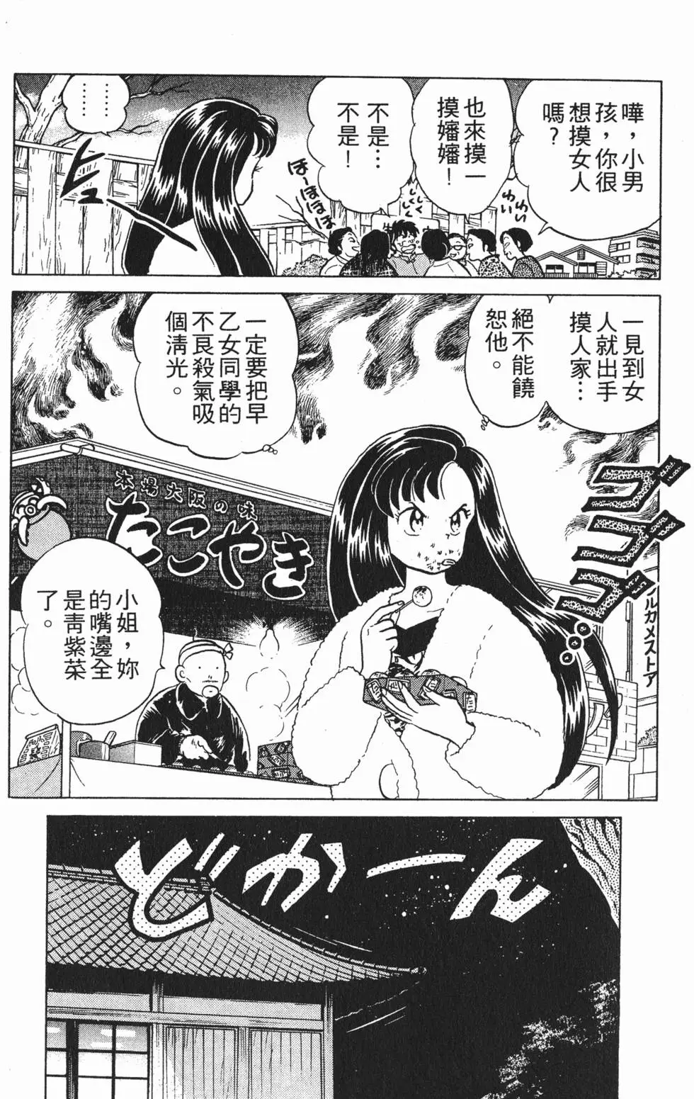 第90页