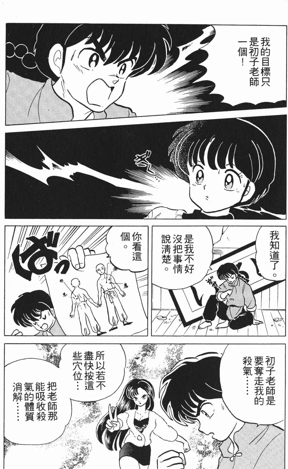 第92页