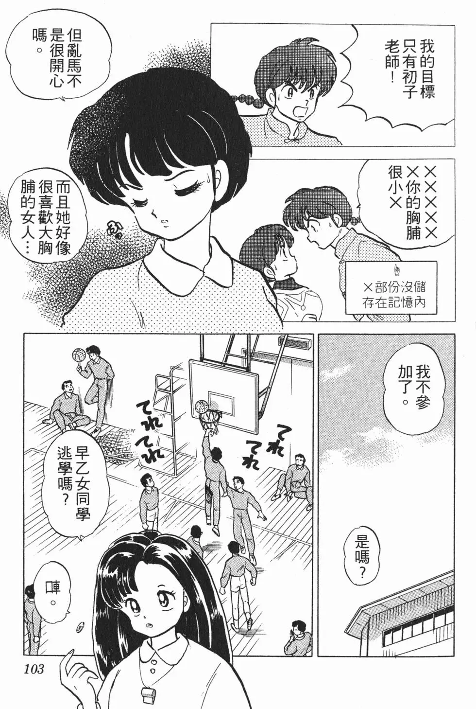 第99页
