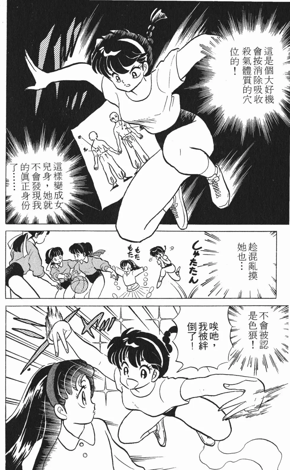 第102页