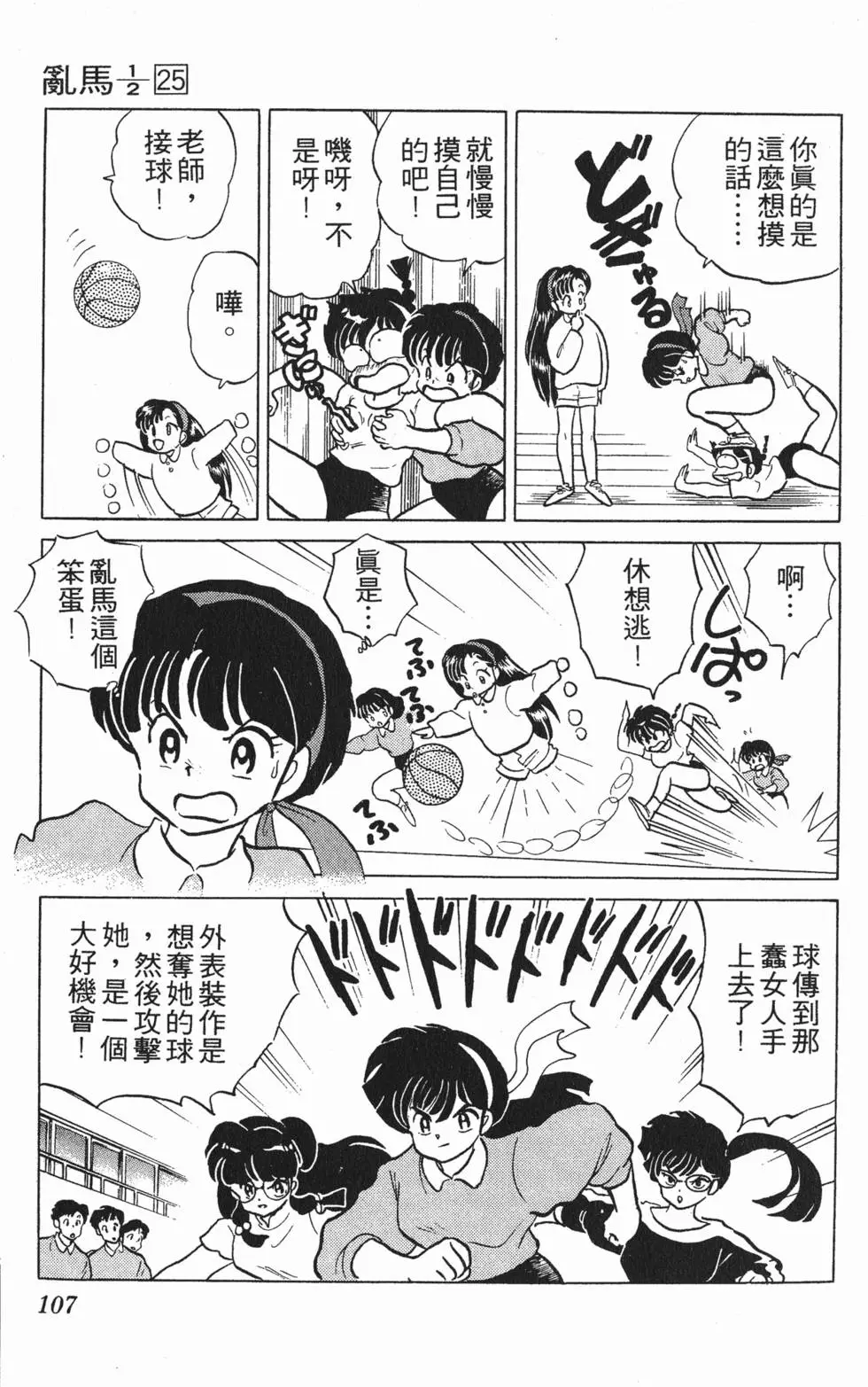 第103页