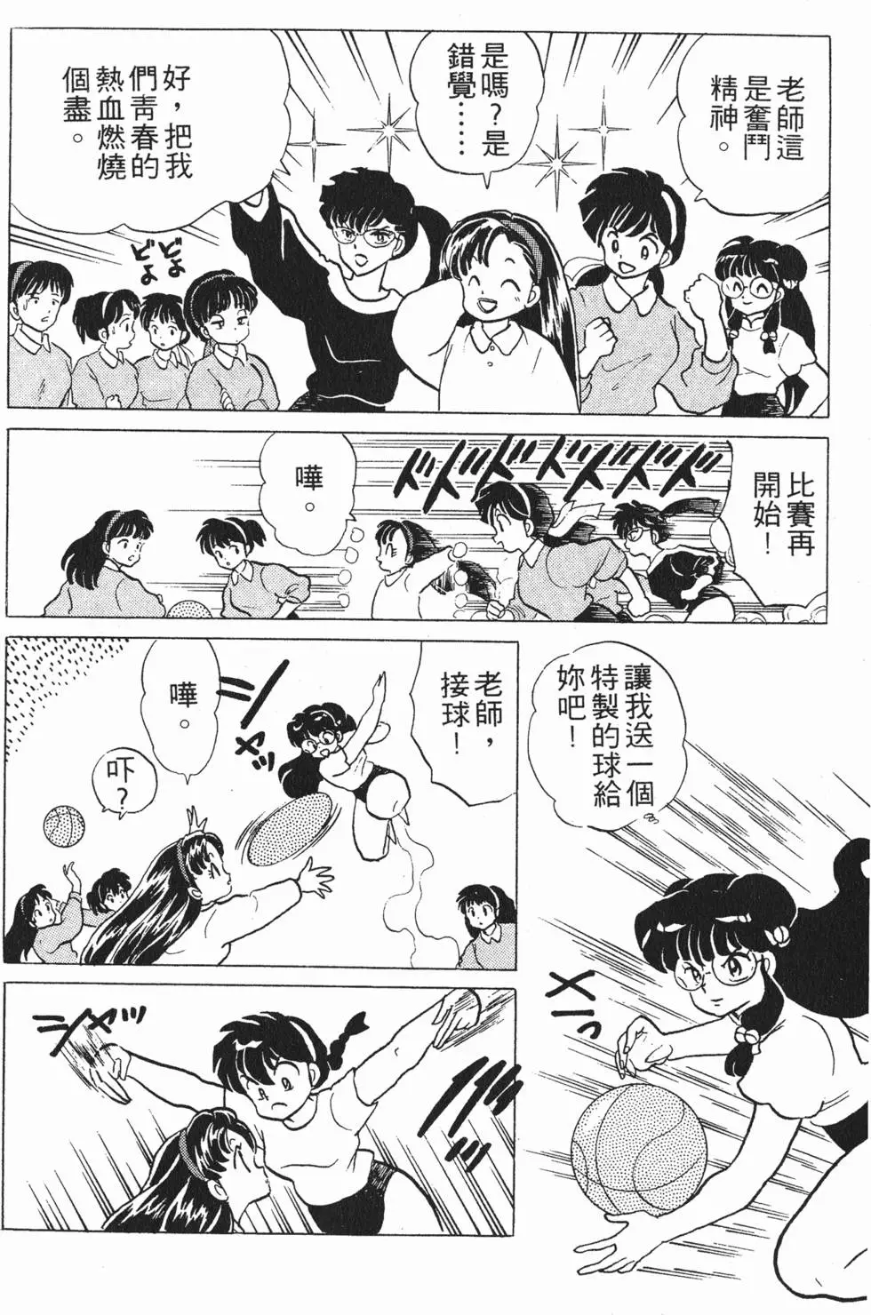 第106页
