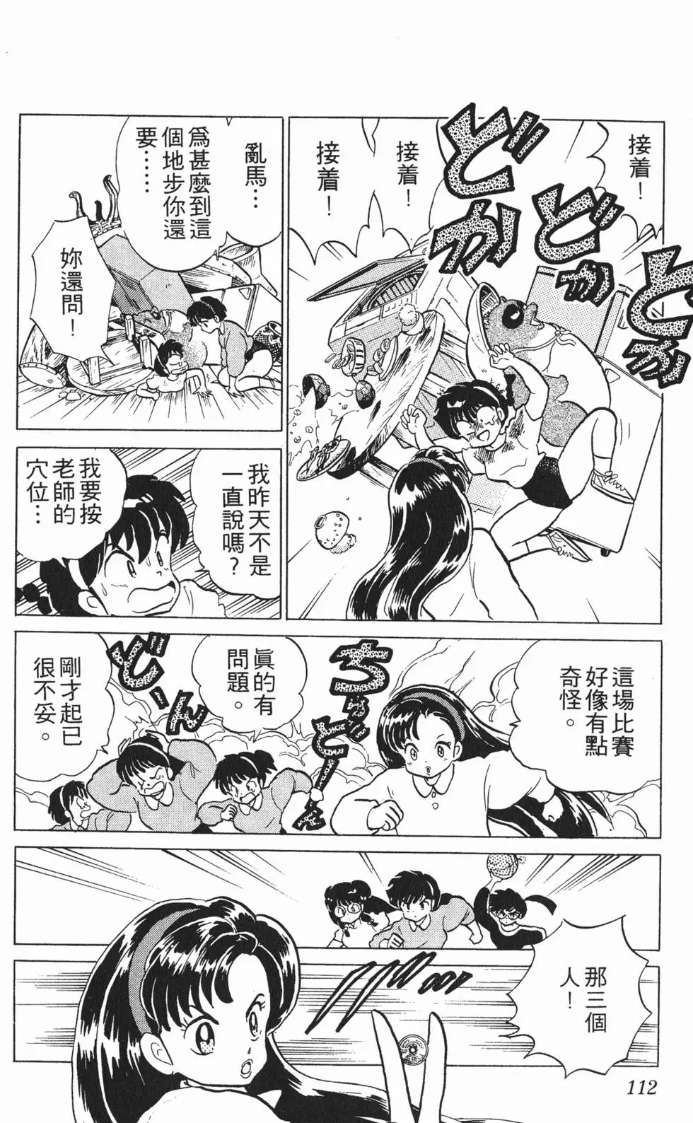 第108页