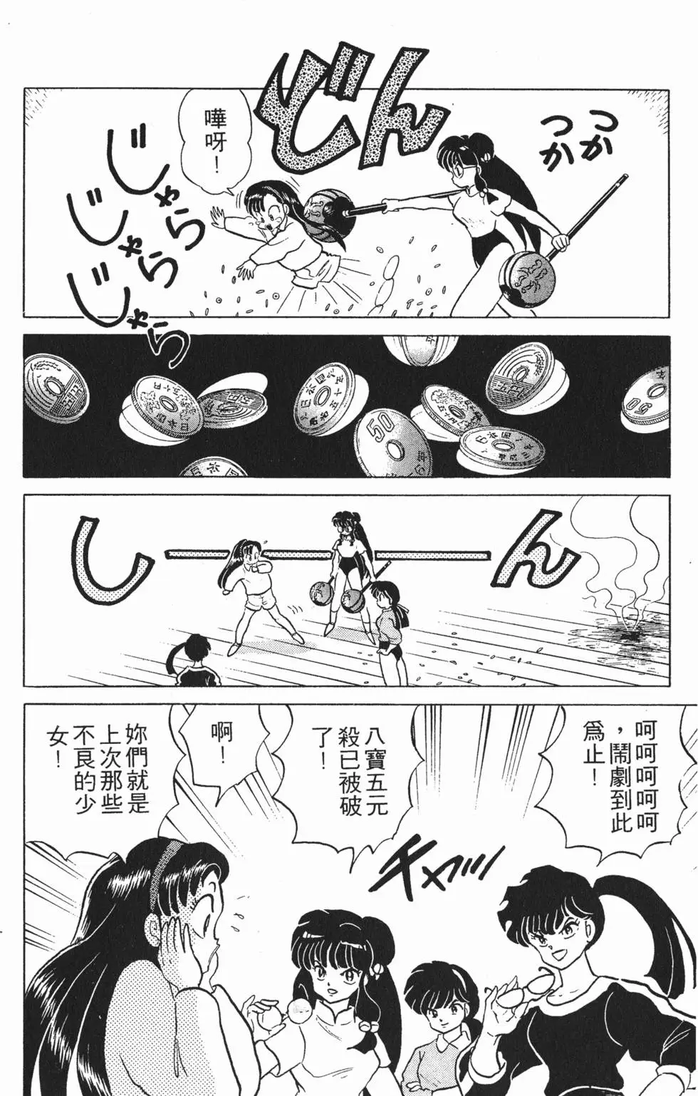 第110页