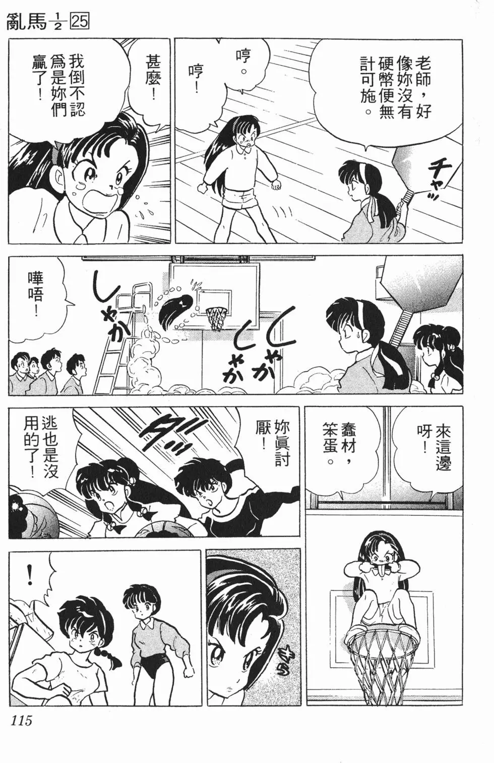 第111页