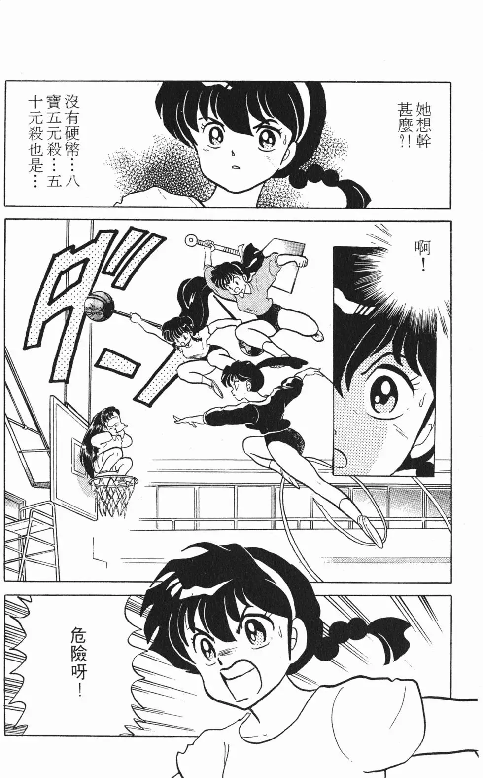 第112页