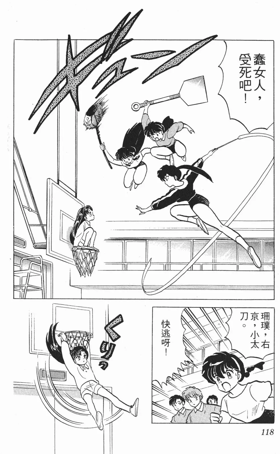 第114页