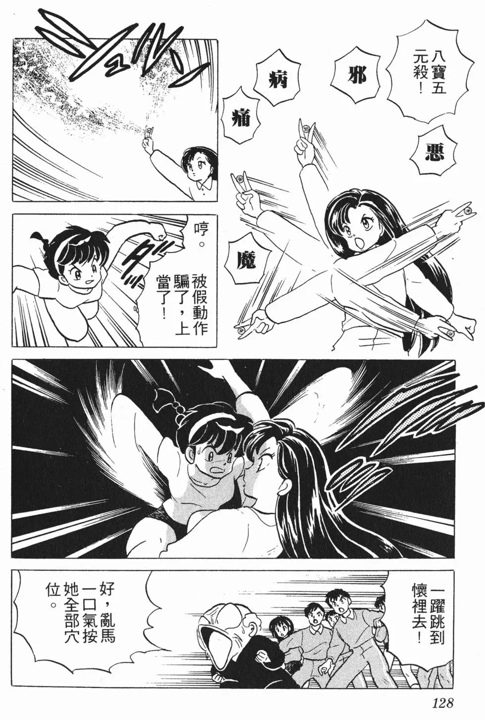 第124页