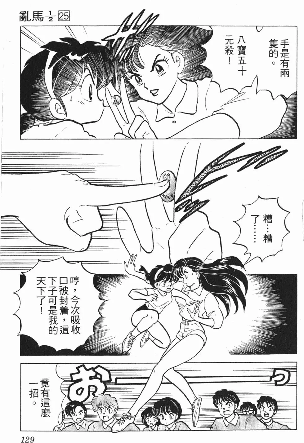 第125页