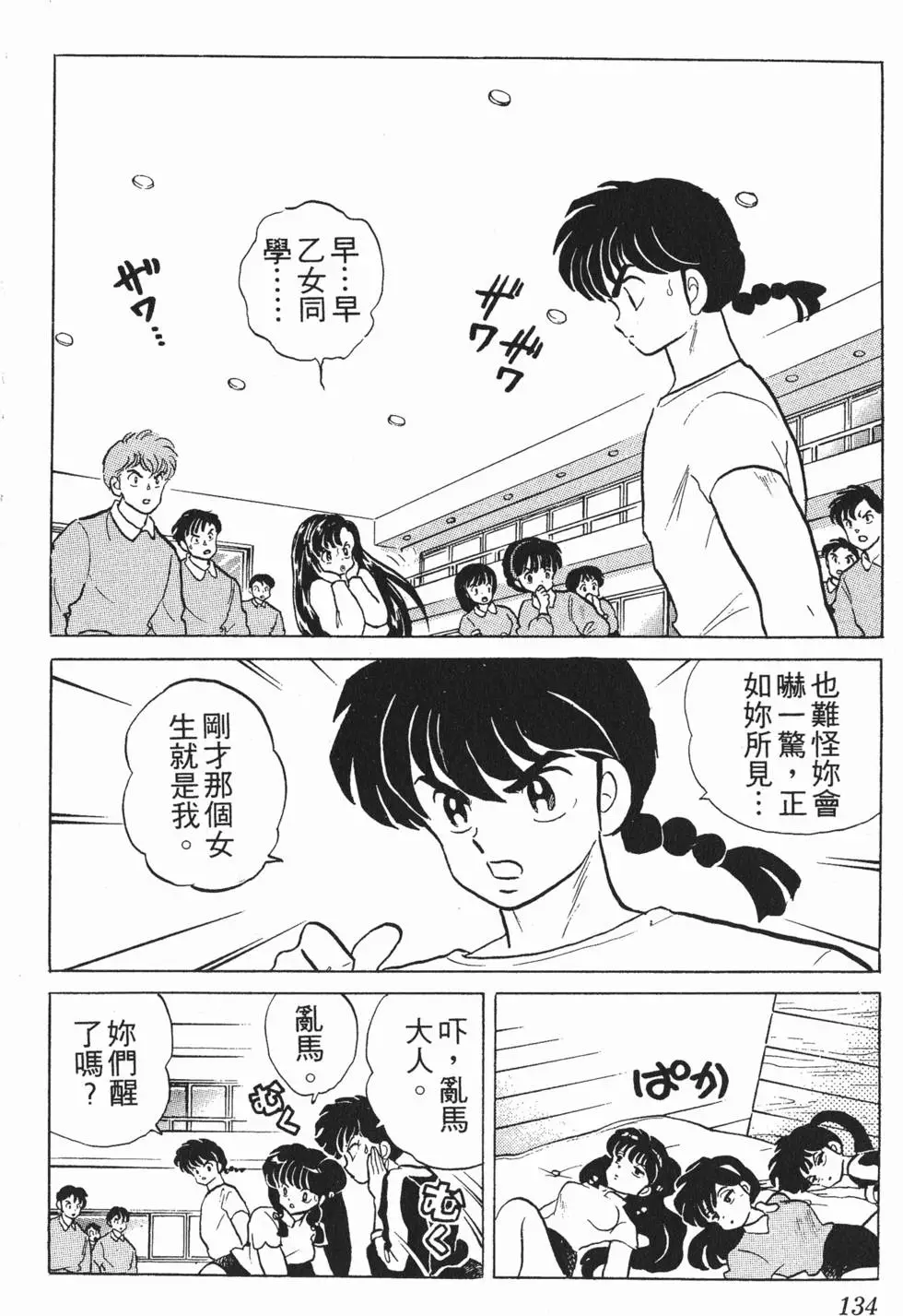 第130页