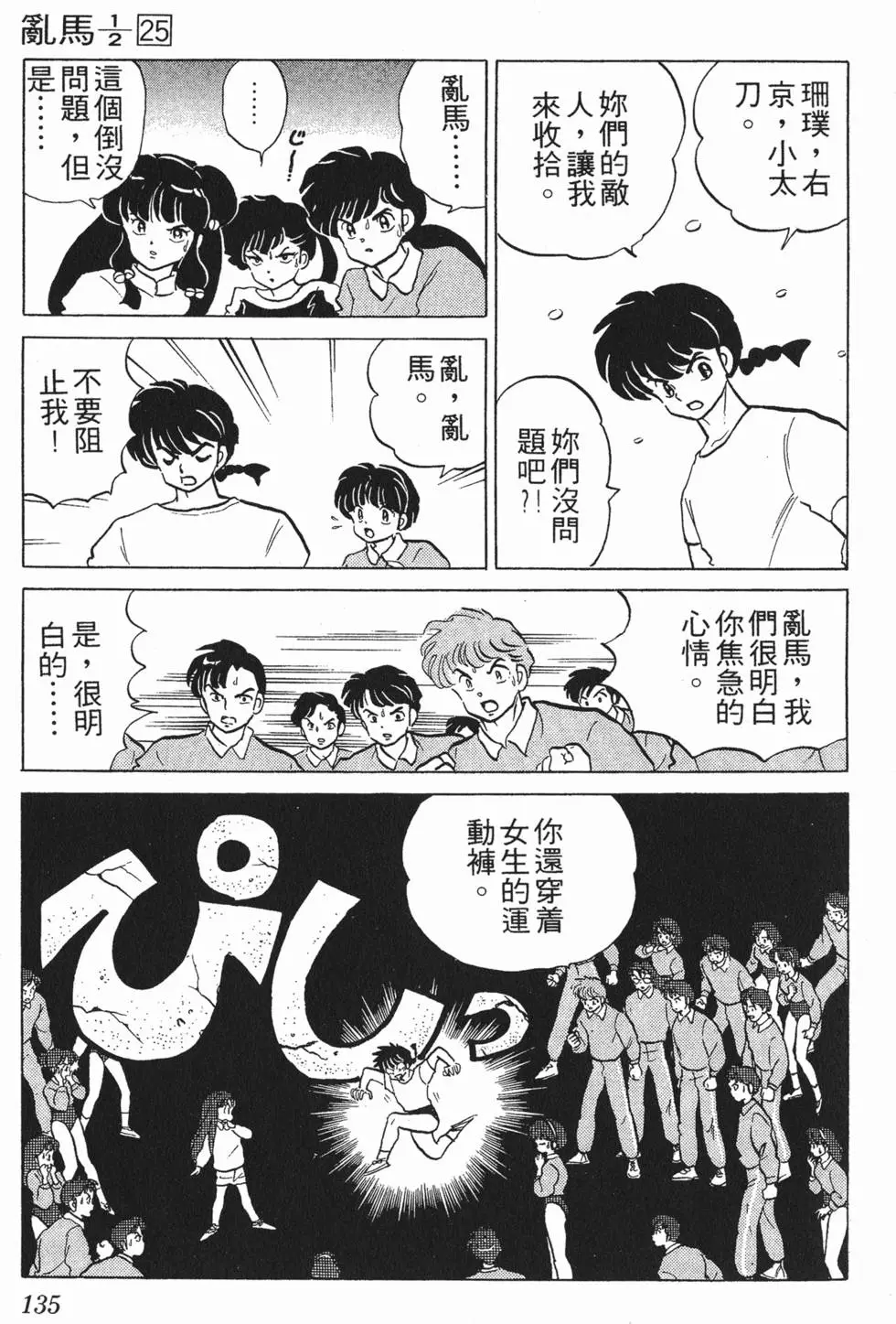 第131页