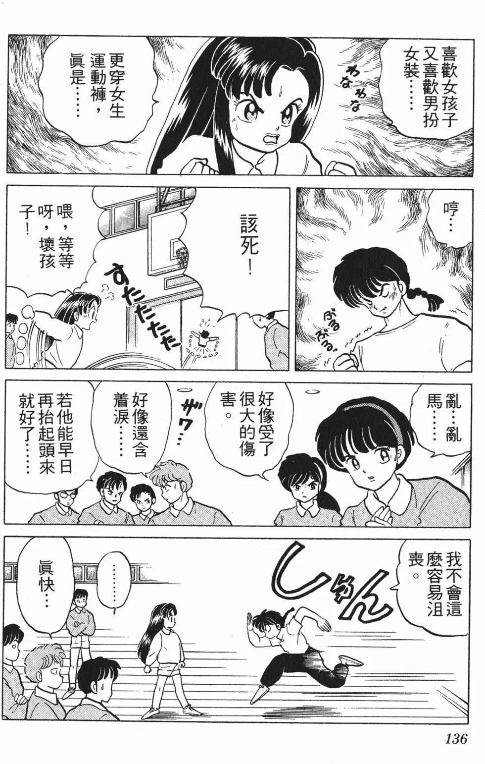 第132页