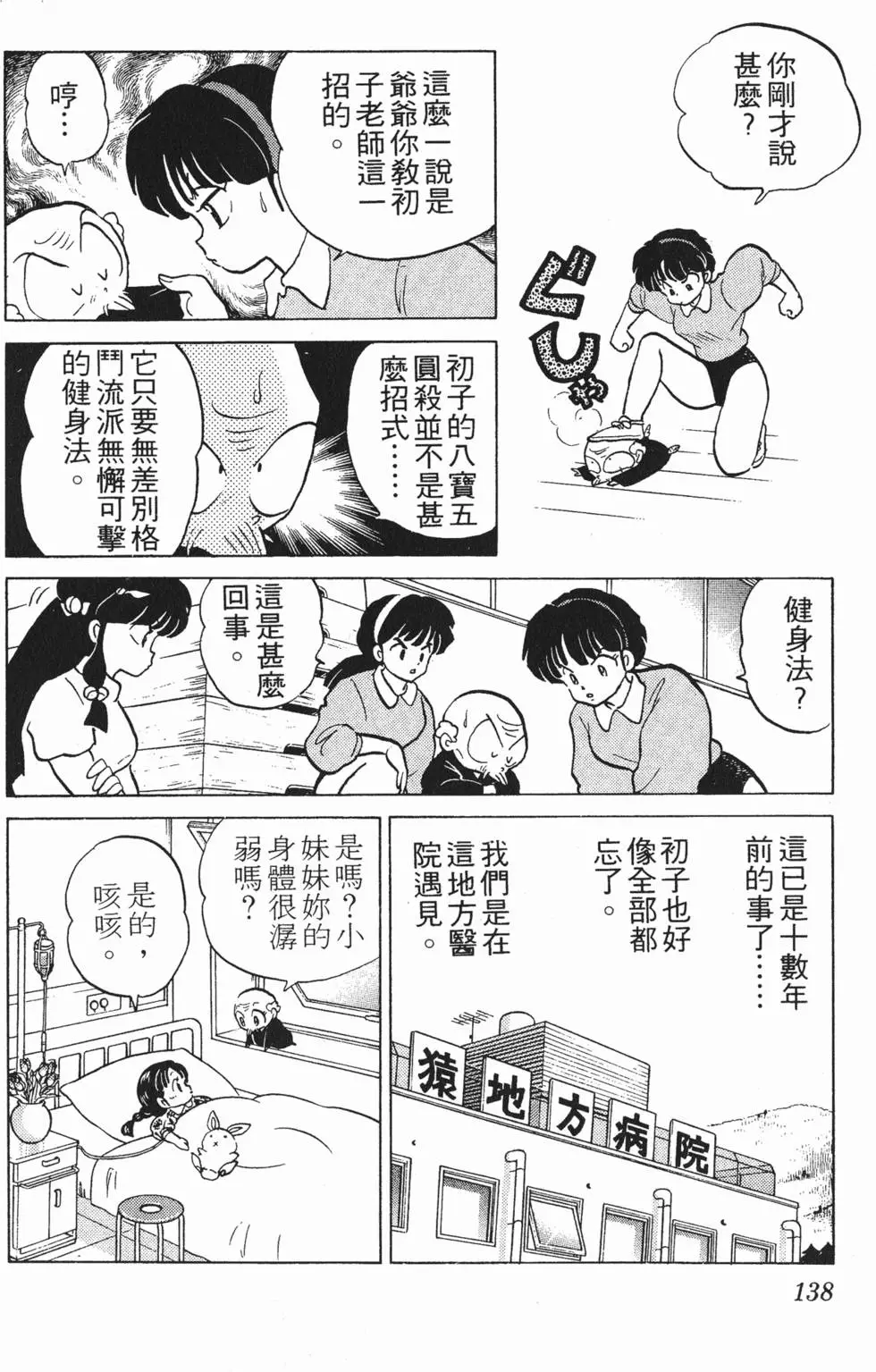 第134页