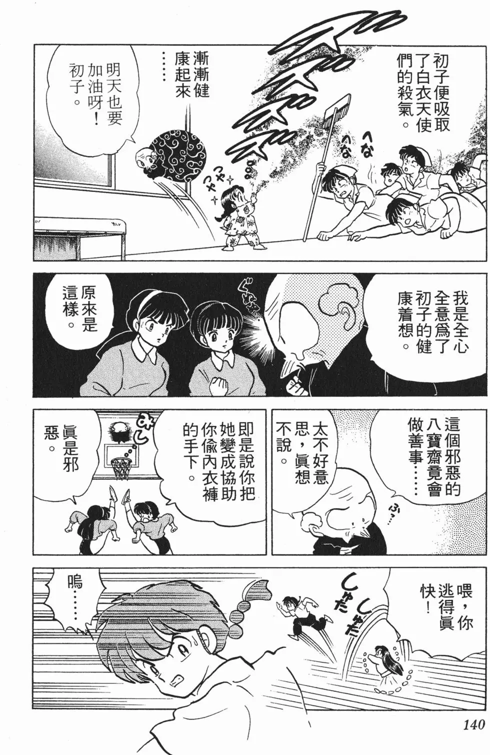 第136页
