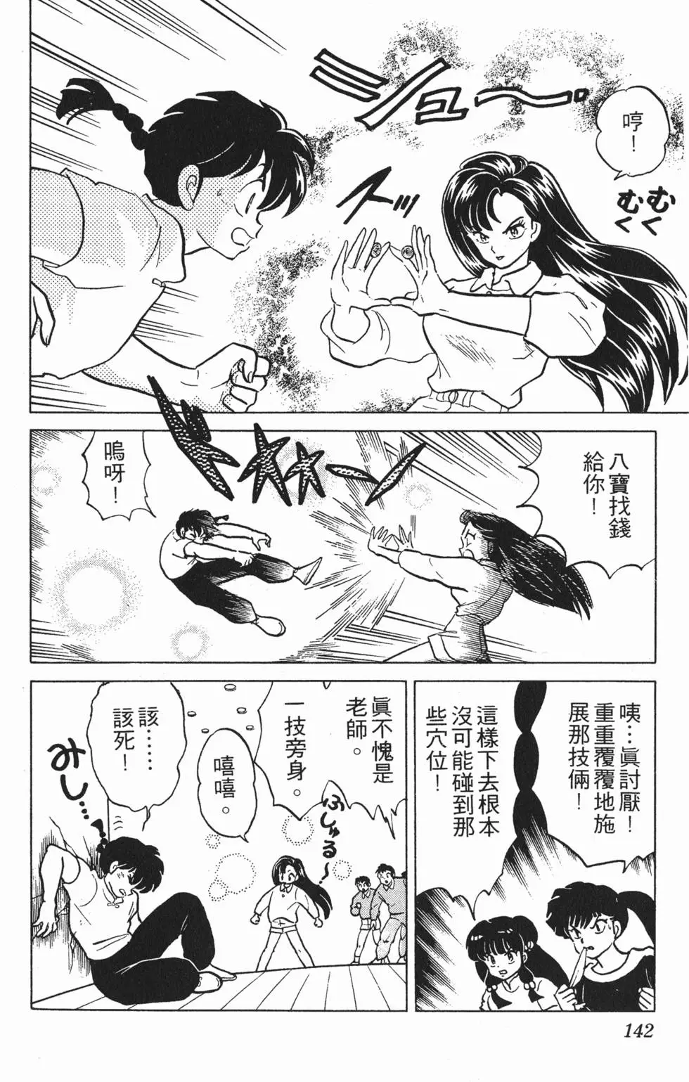 第138页