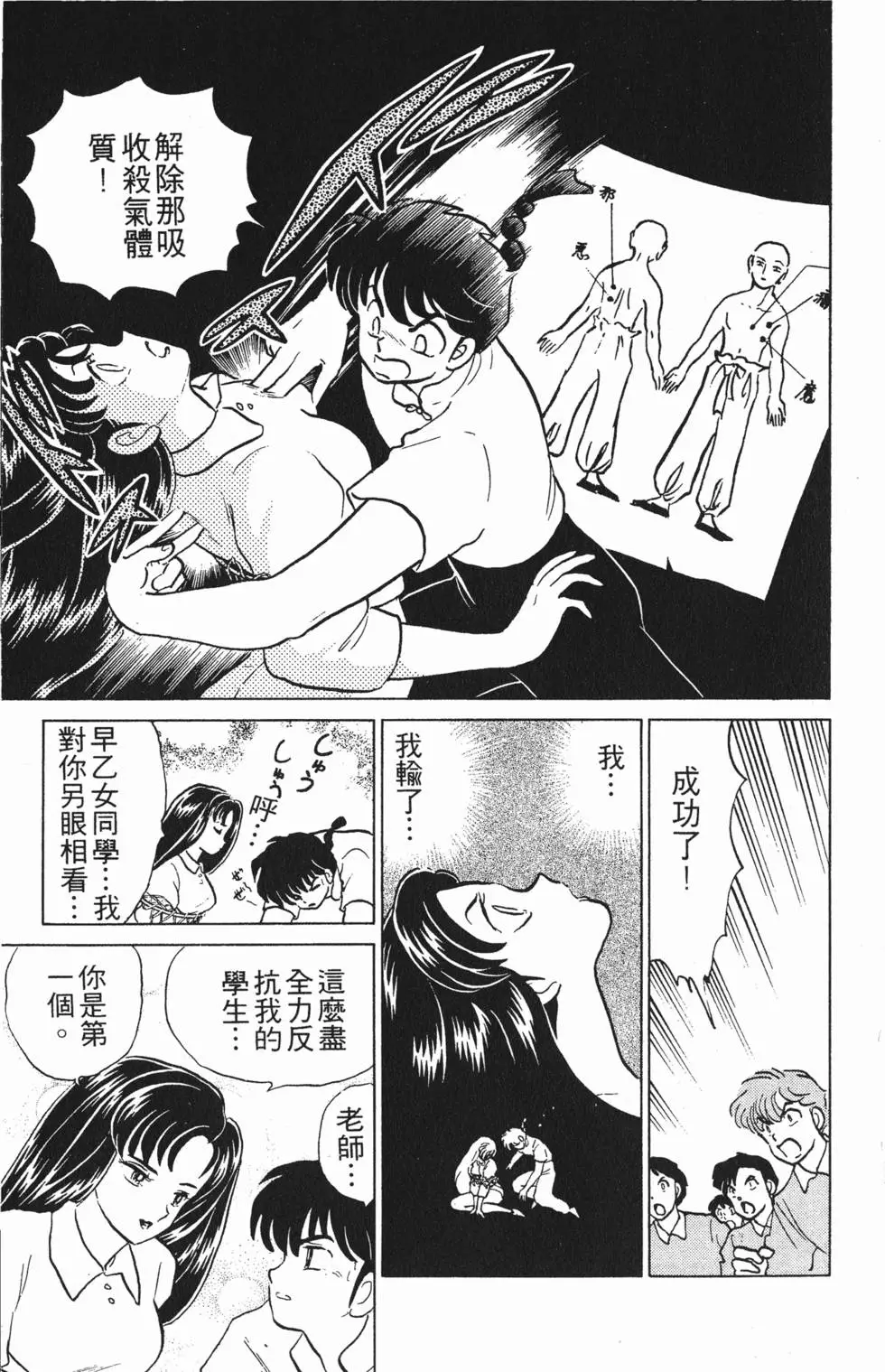 第143页