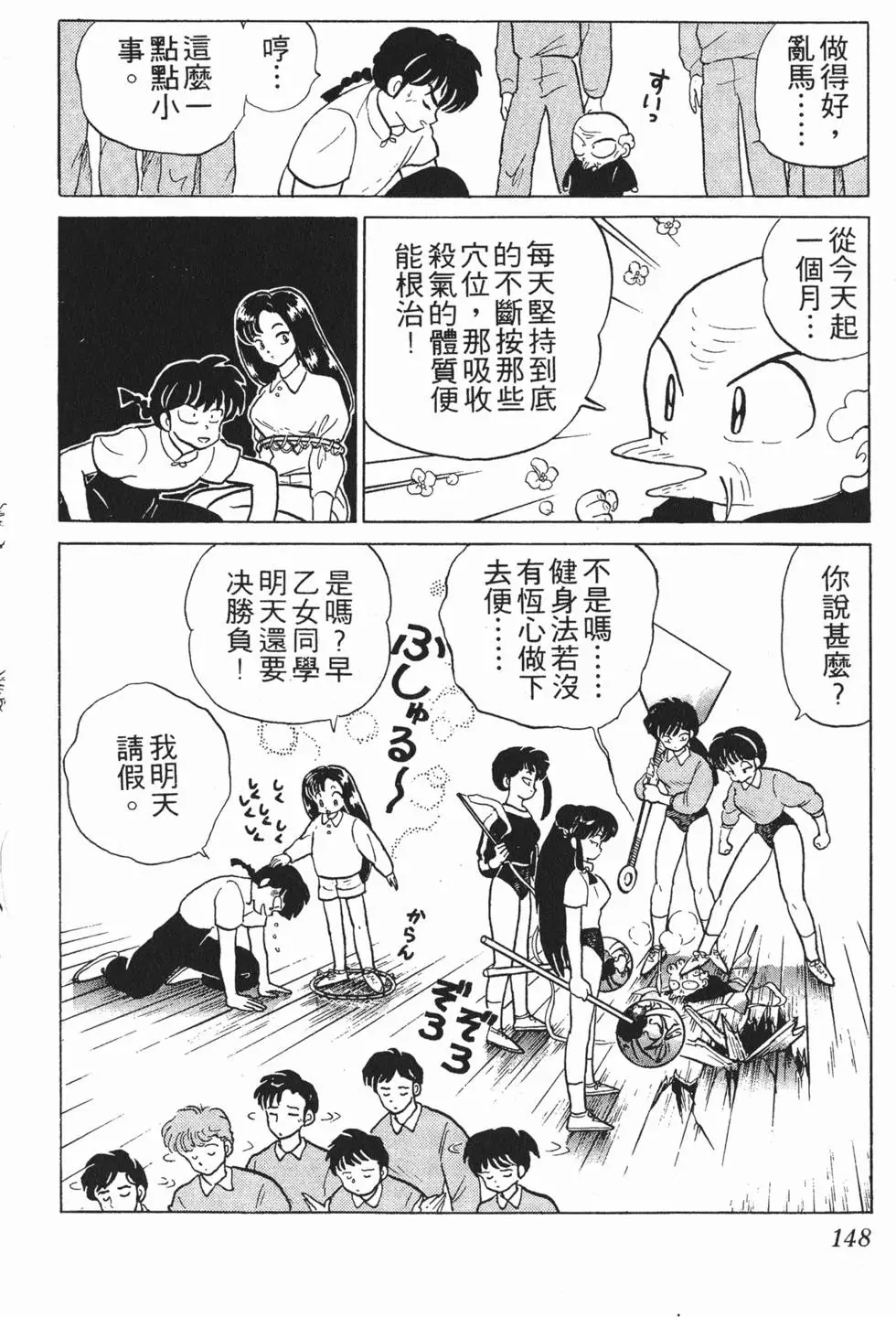 第144页