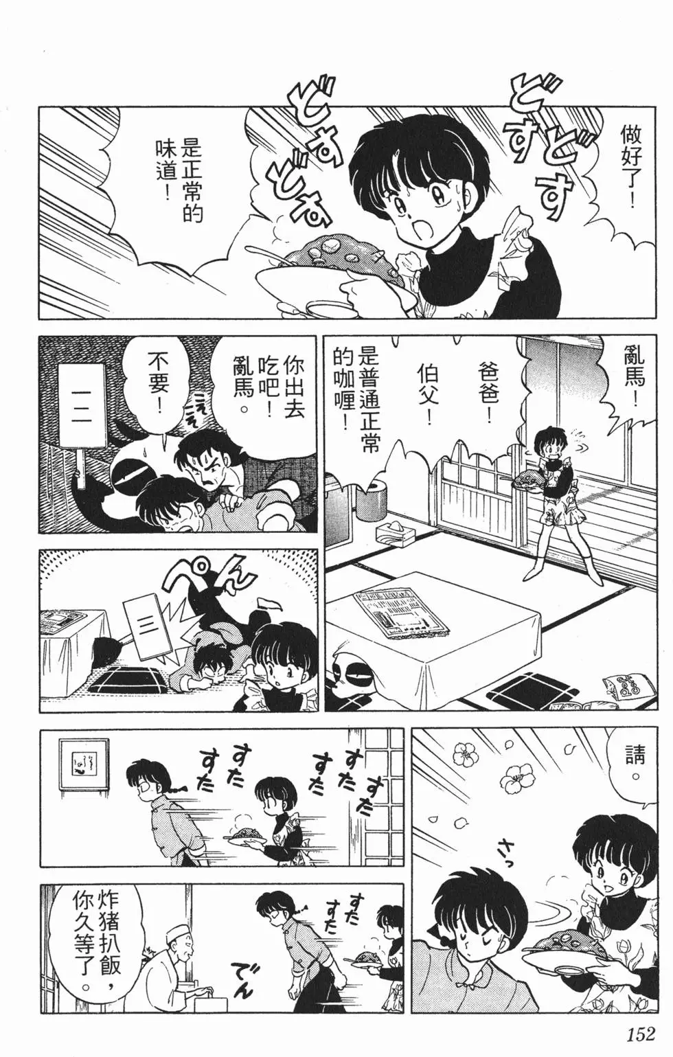 第148页