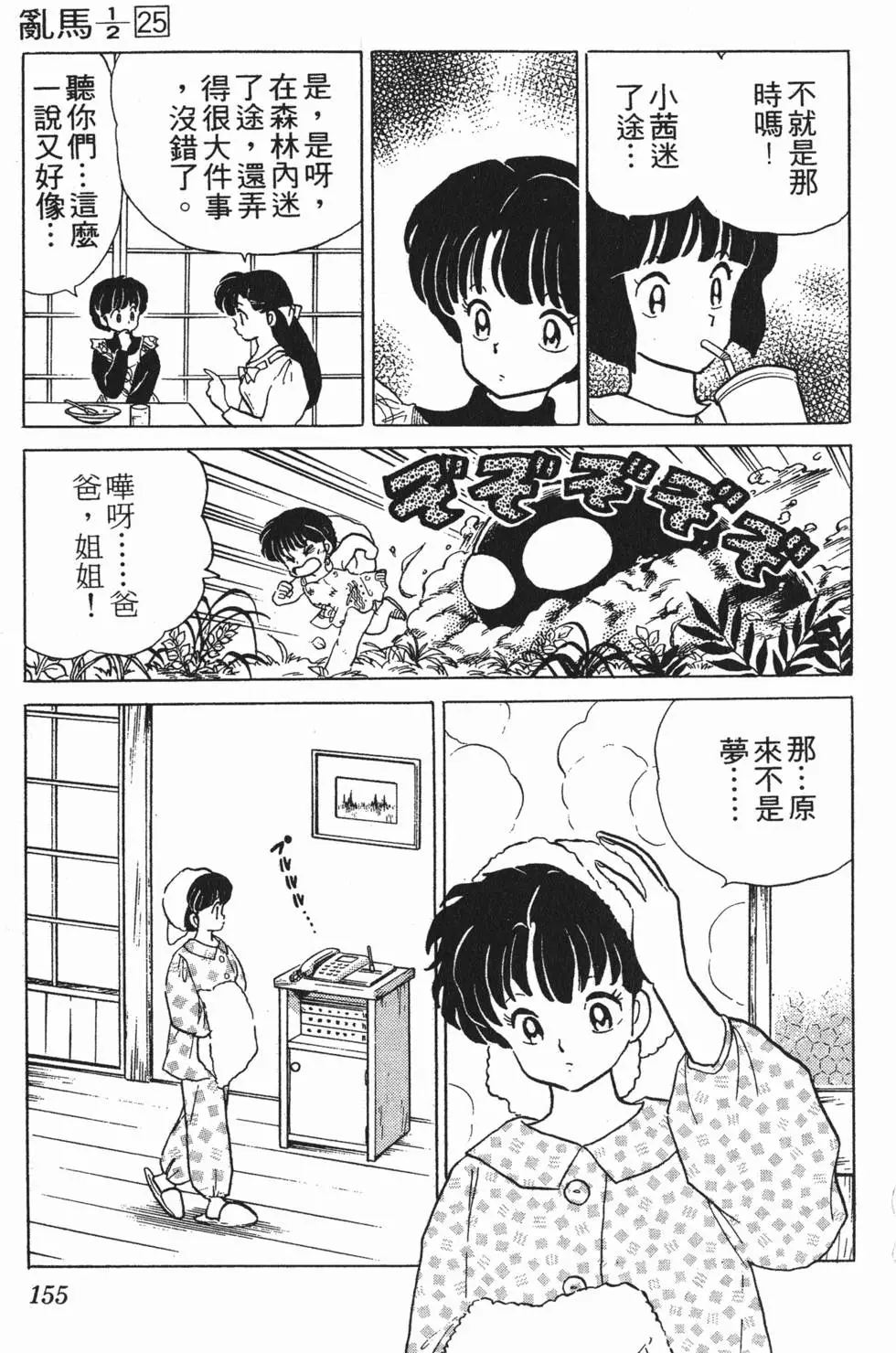 第151页