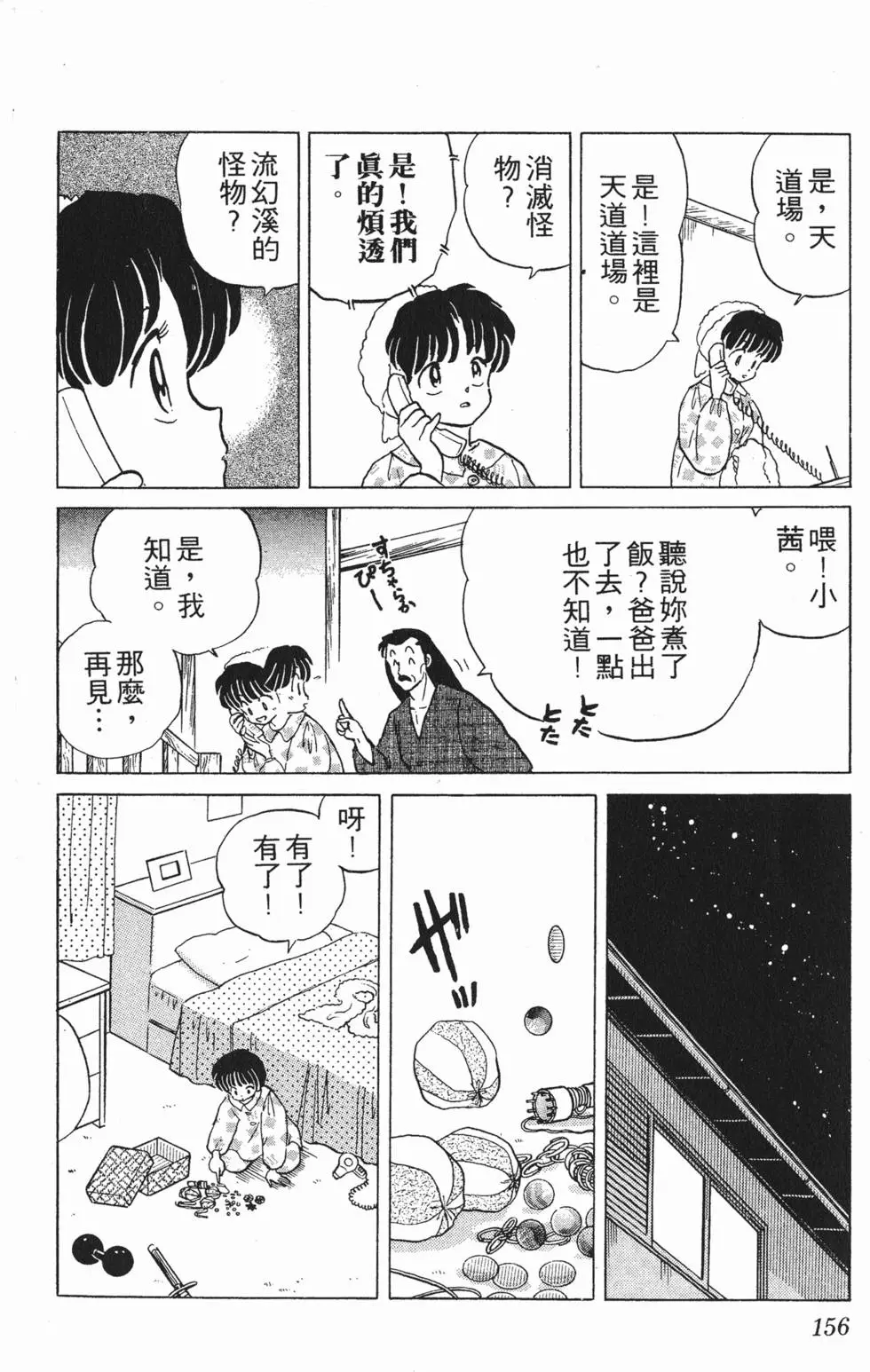 第152页