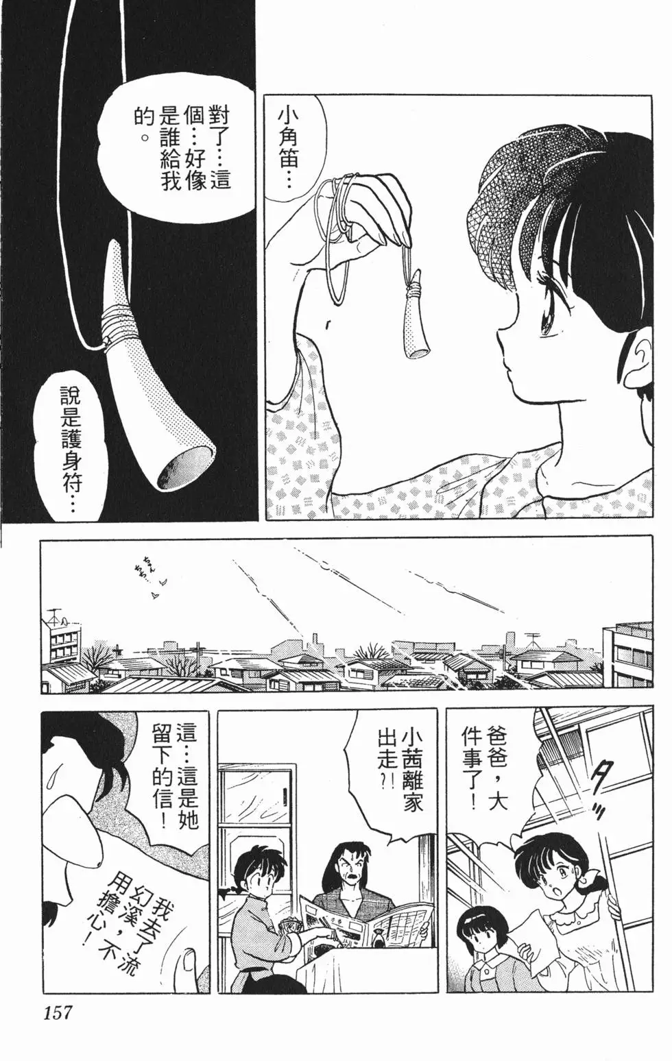 第153页