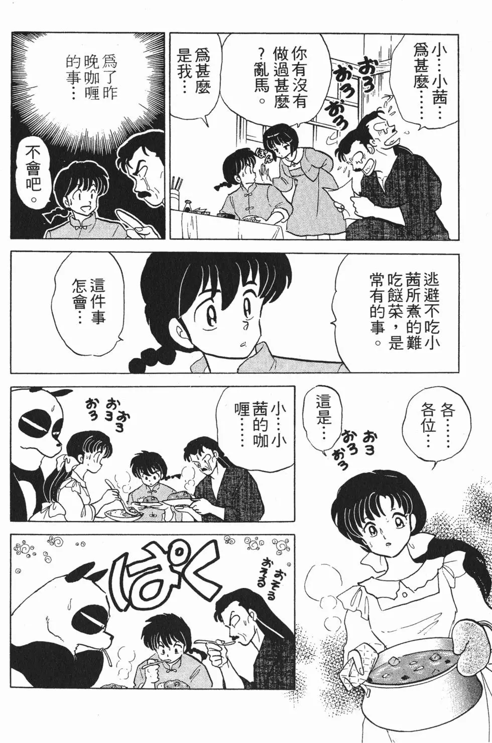 第154页