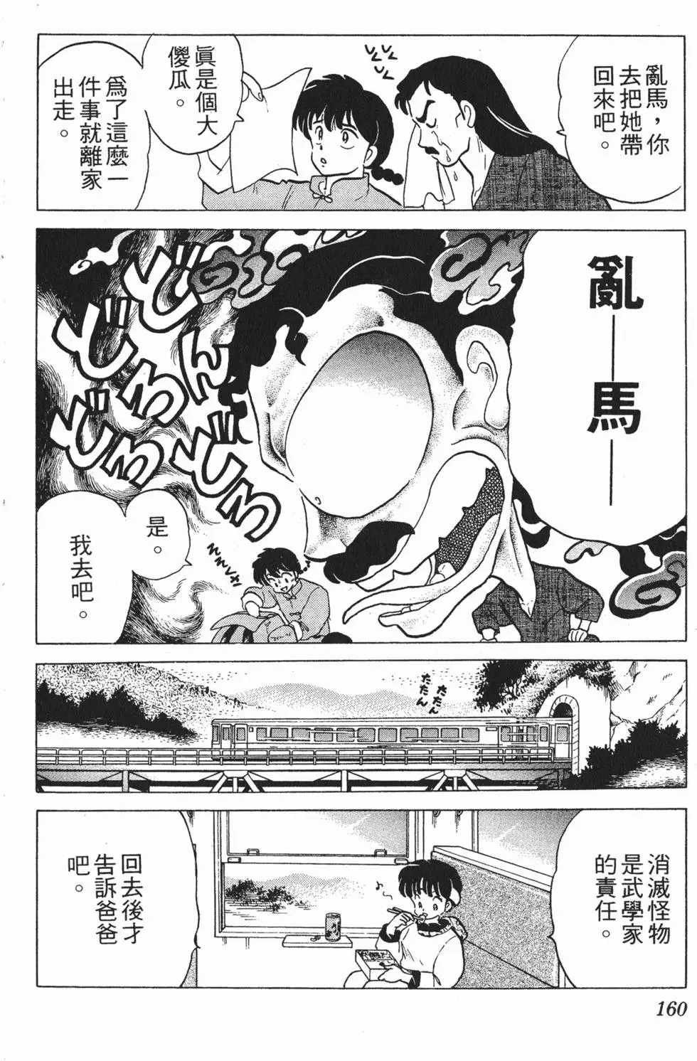 第156页