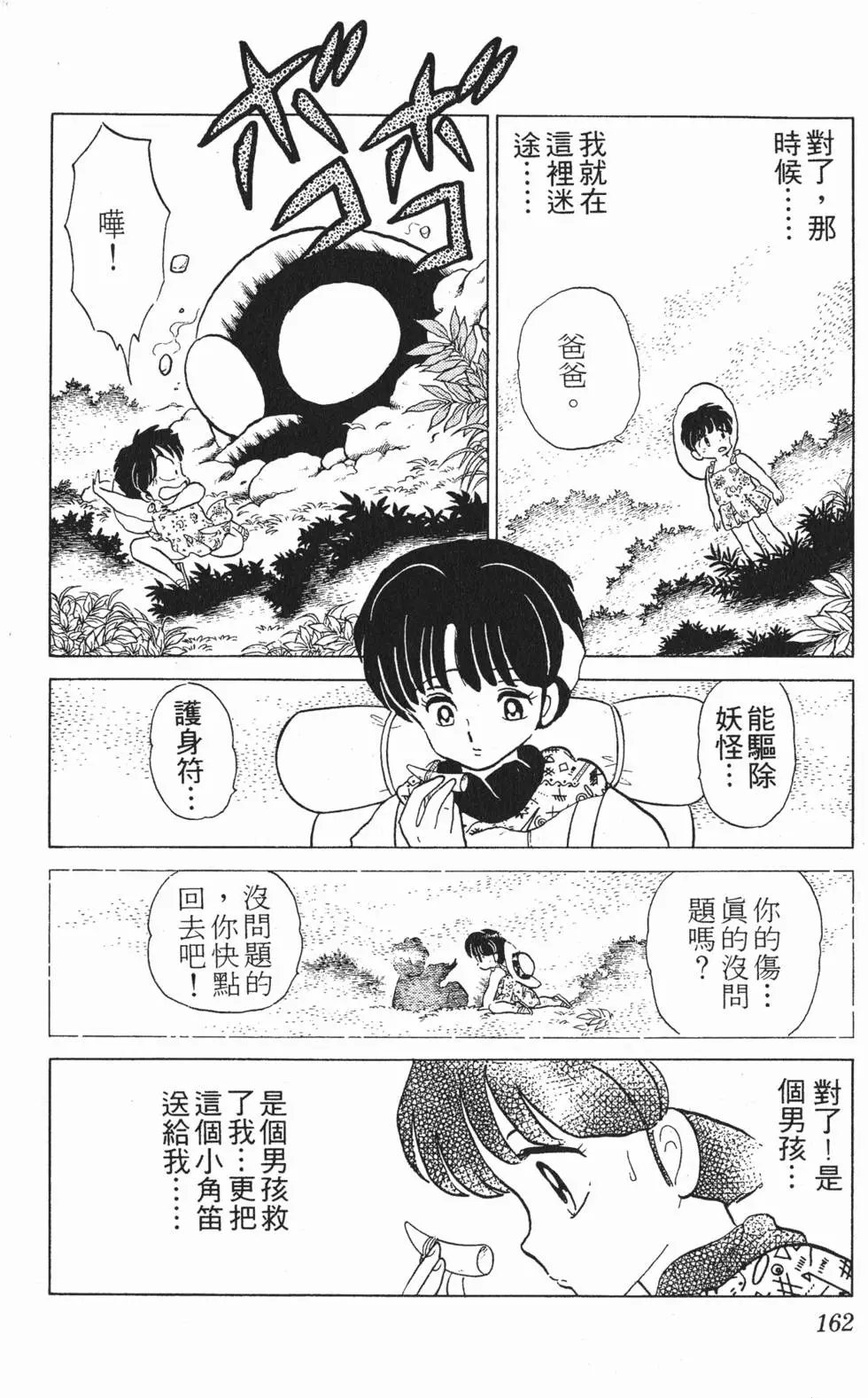 第158页