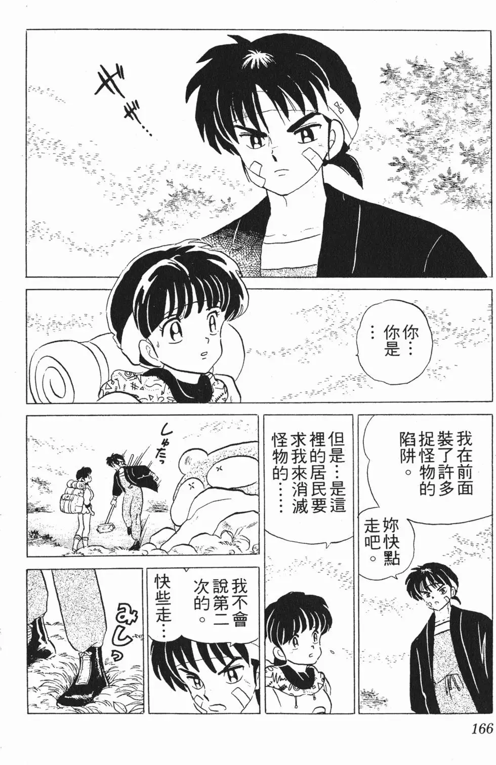 第162页