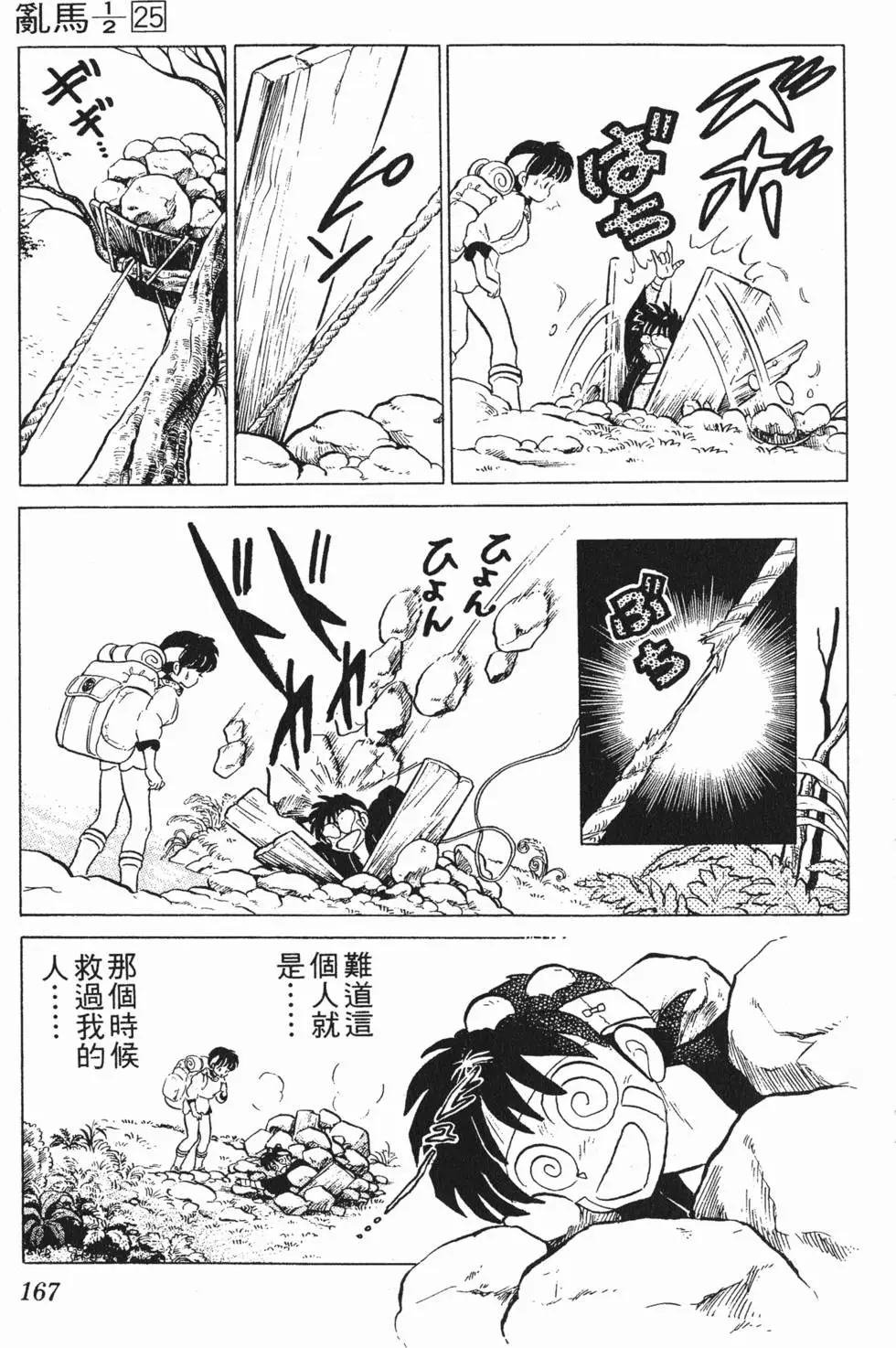 第163页