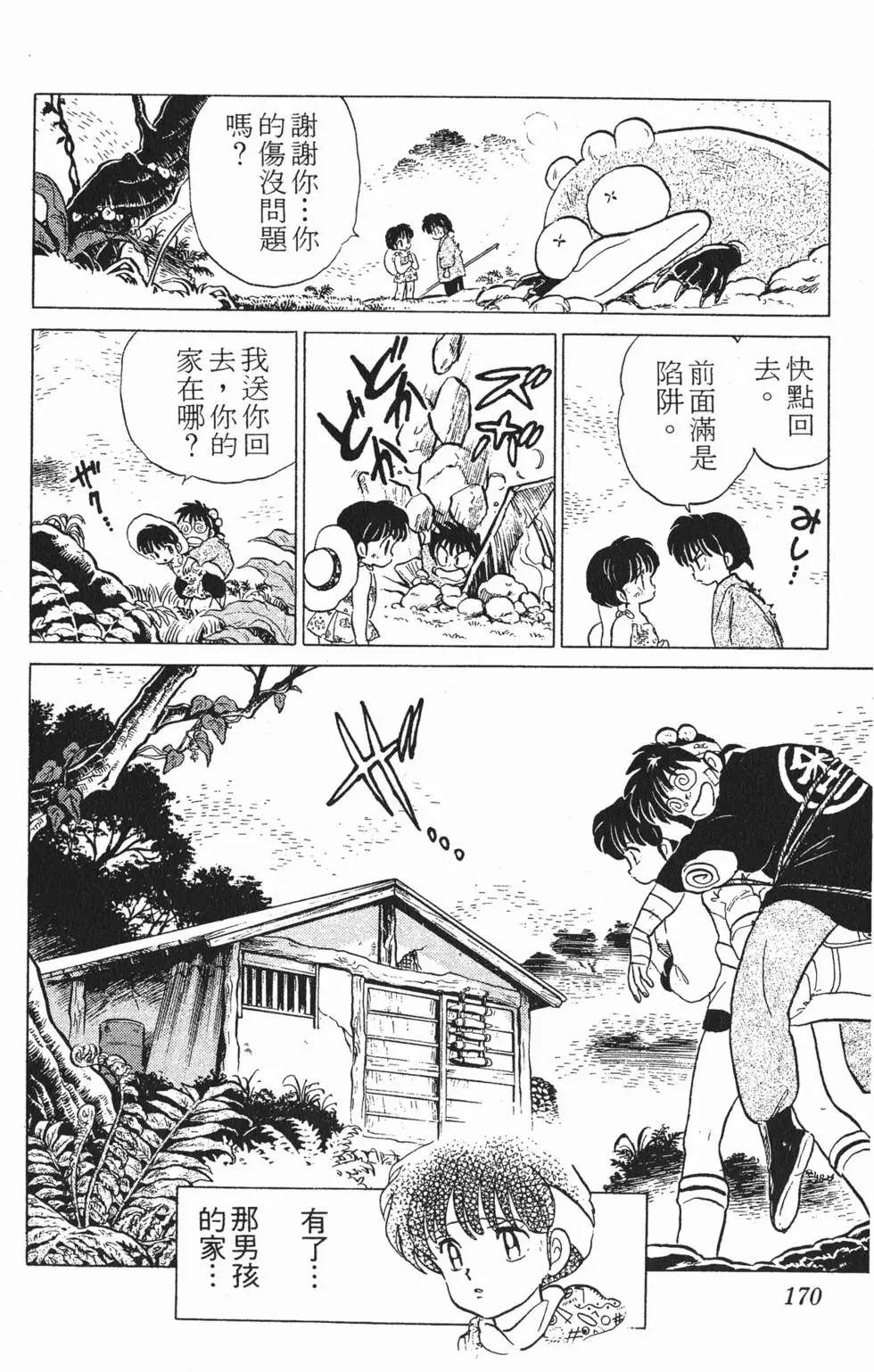 第166页
