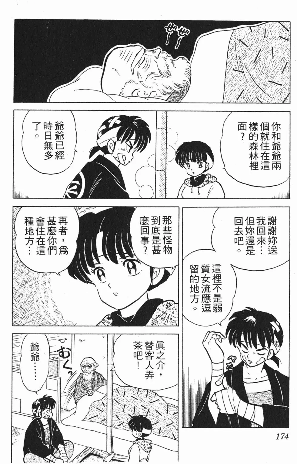 第170页