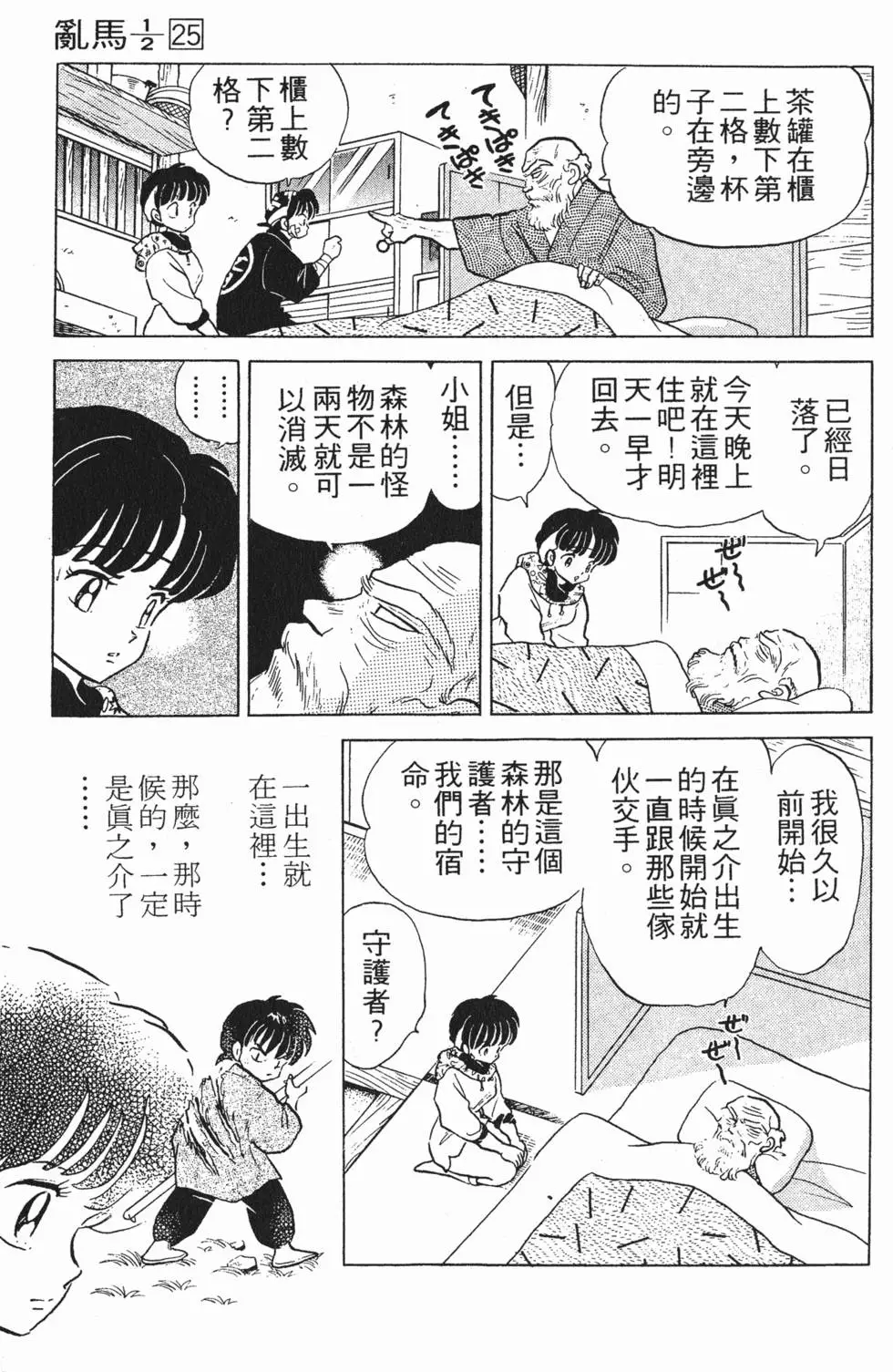 第171页