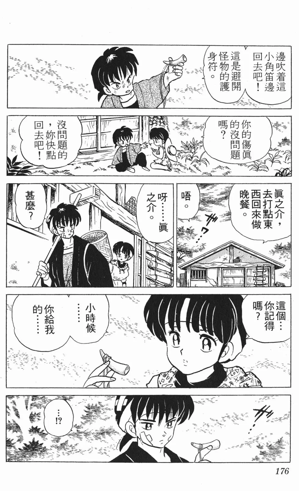 第172页