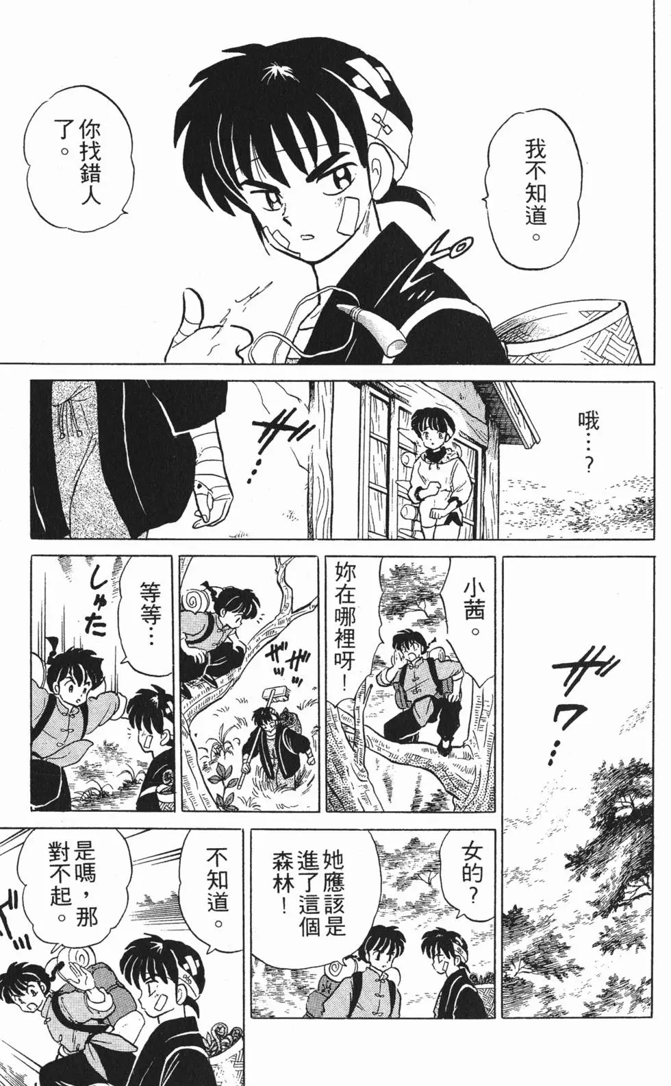 第173页