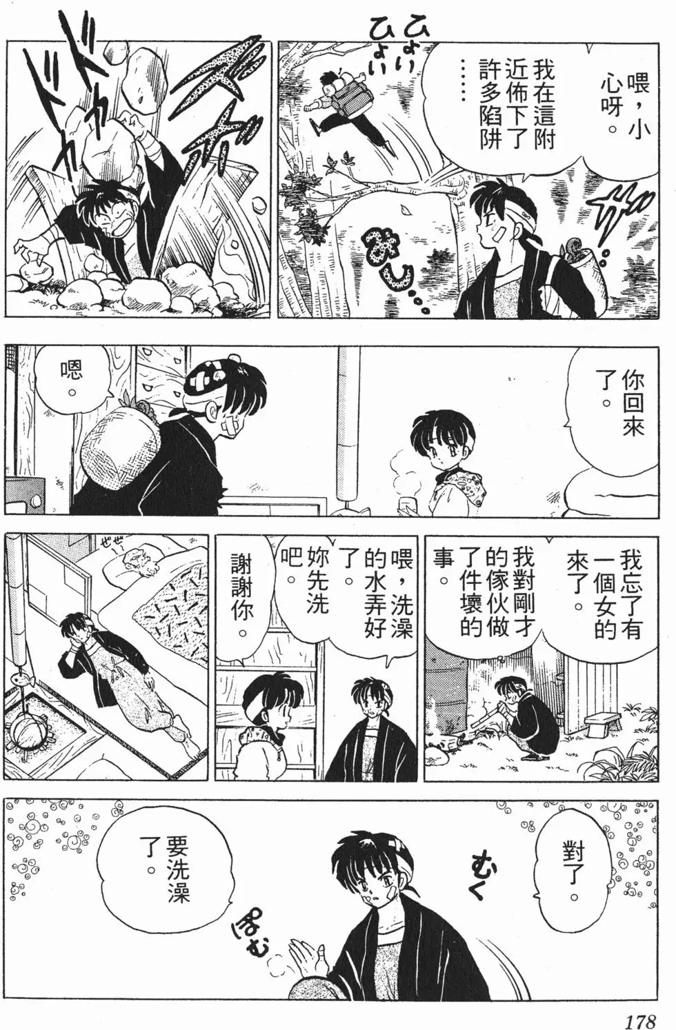 第174页