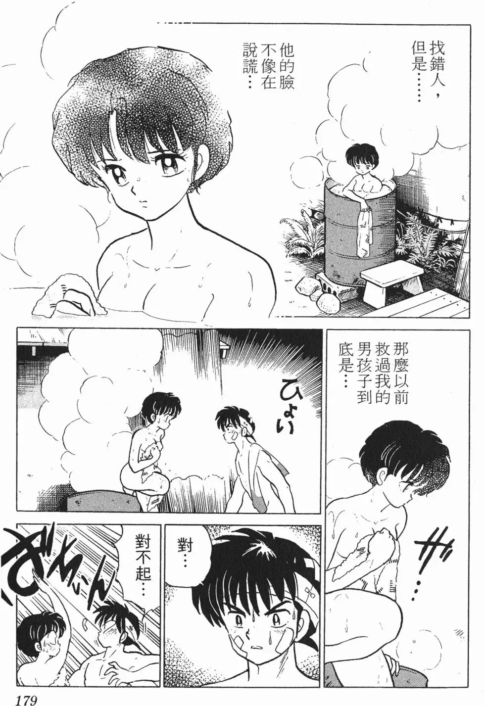 第175页