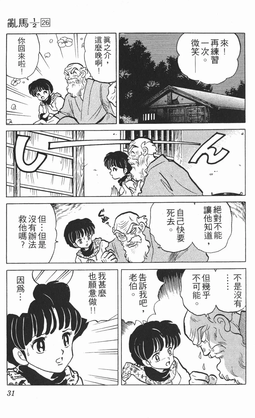 第27页