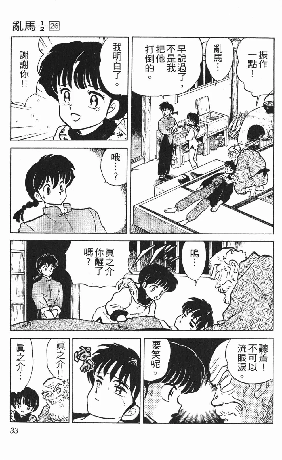 第29页