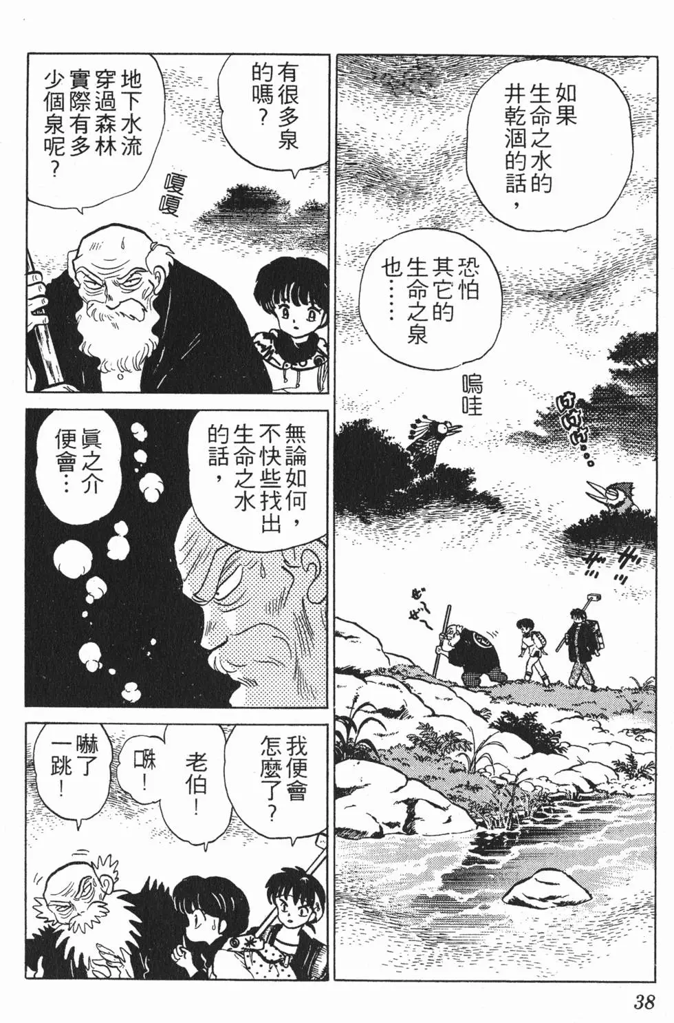 第34页