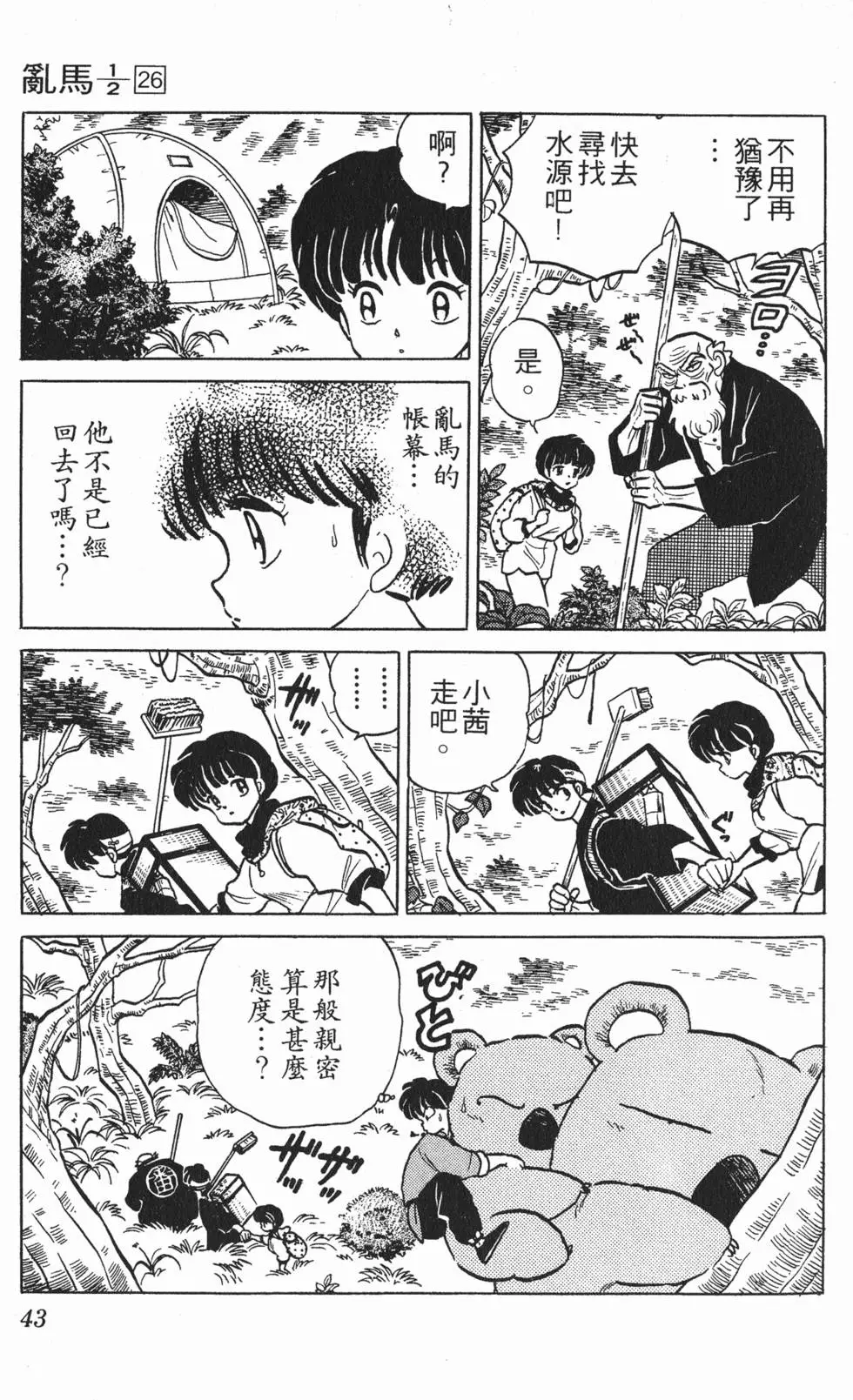 第39页