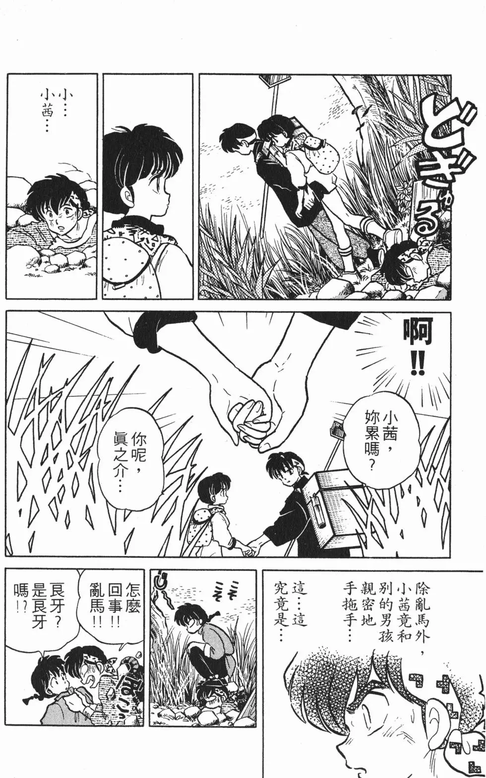 第42页
