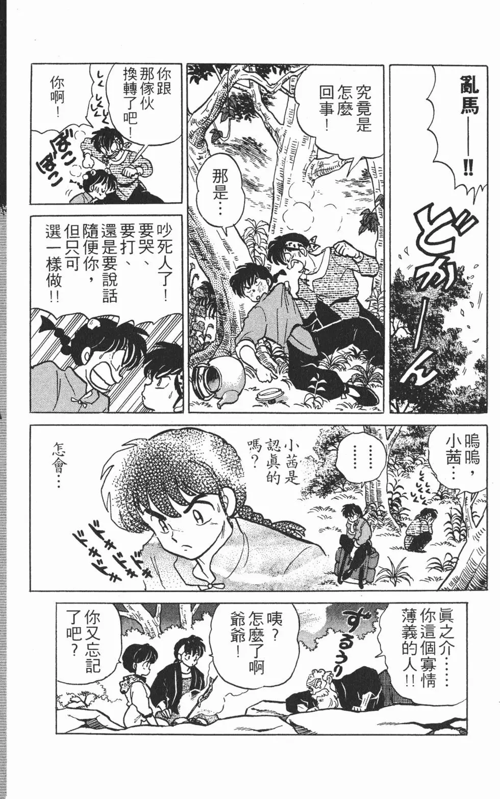 第48页