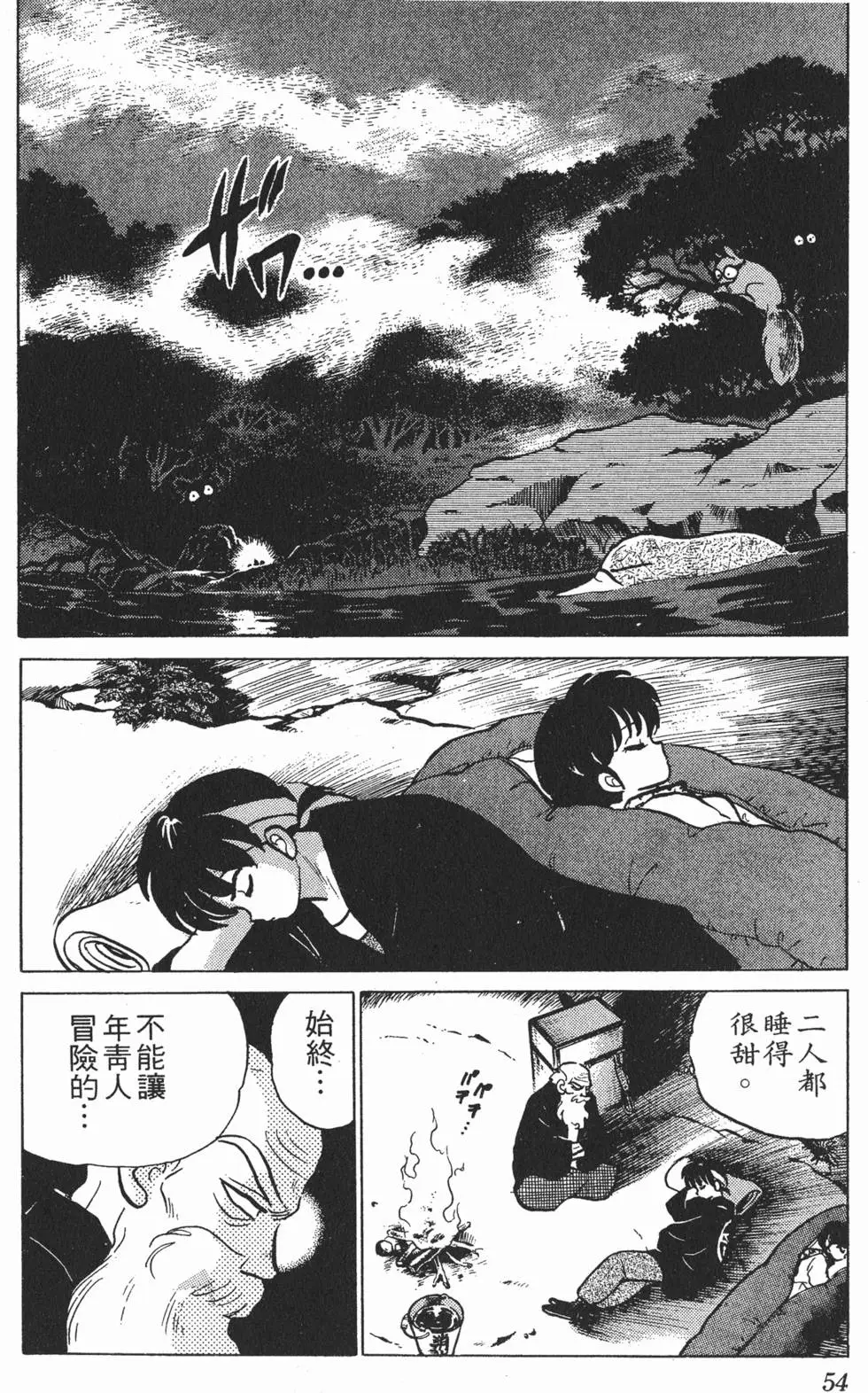 第50页