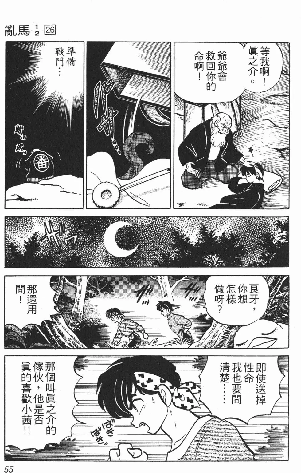 第51页