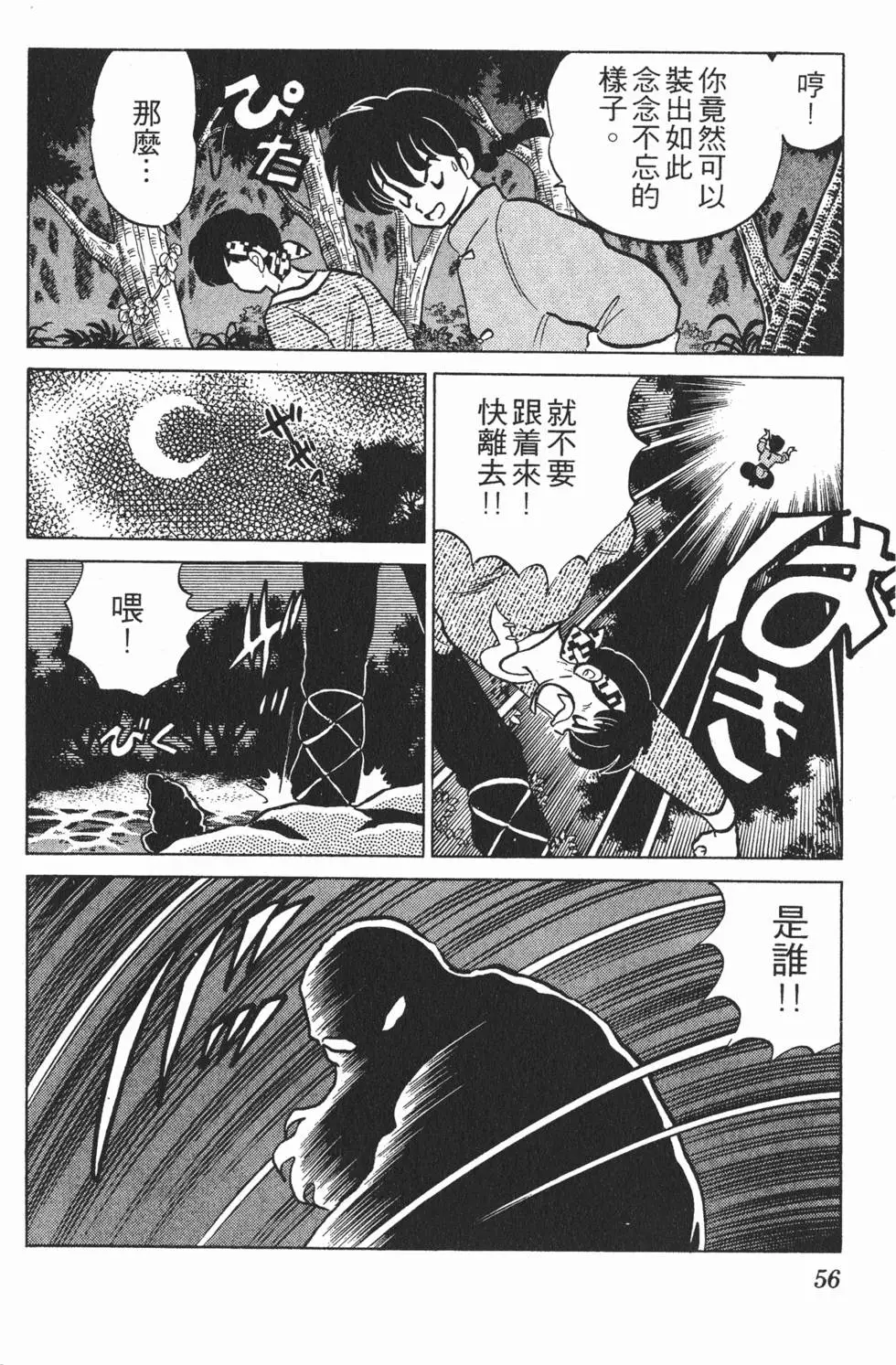 第52页